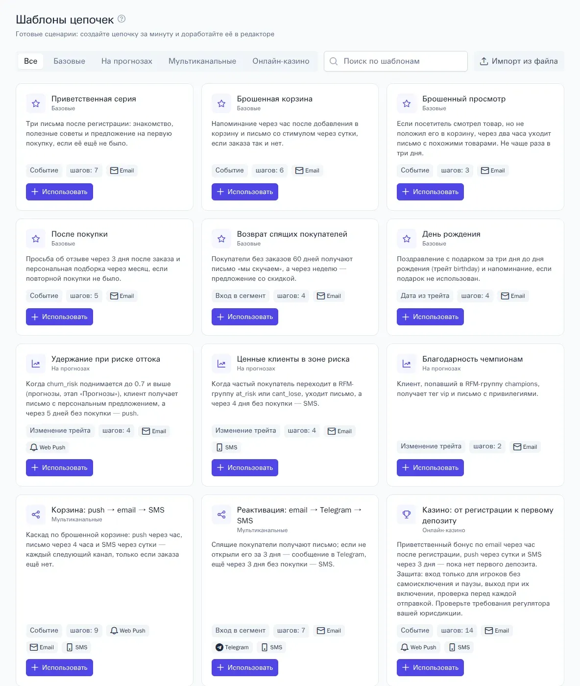 Библиотека шаблонов
